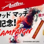 KENWOODヘッドホン 鈴木優磨選手サイン入り 他