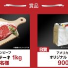 サーロインステーキ 1kg / オリジナルトートバッグ