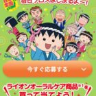 QUOカード 1,000円分 / お椀+箸置き+カタログギフト