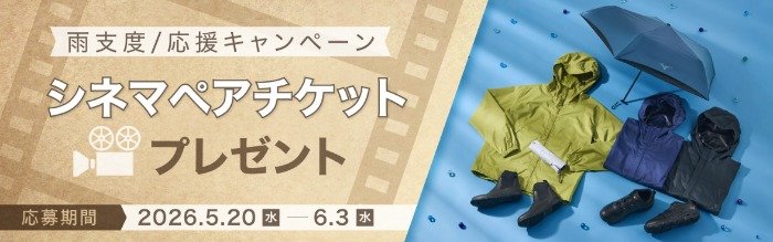 イオンシネマ シネマギフトが当たるミズノのクローズドキャンペーン