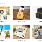 フジッコ商品や人気家電、オリジナルグッズも当たるフジッコポイントプログラムキャンペーン