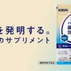 オルニチンPRO 疲労感&気持ちケア+睡眠の質