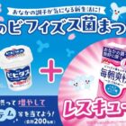 自宅でできる腸内フローラ検査キット / BALMUDA The Pot 他