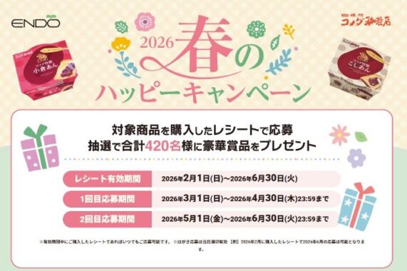 アラジン グラファイト トースターやえらべるPayが当たるクローズドキャンペーン