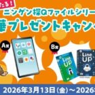 NEC LAVIE T8 タブレット / 探Q！ Line UPゲーム / Amazonギフトカード 1,000円分