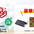 カタログギフト屋、企業商品券 など