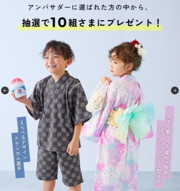 子ども服 devirockのアンバサダー募集キャンペーン