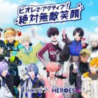 【対象店舗×花王】HEROESの無敵寄せ書きタオルが当たるレシートキャンペーン