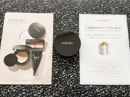 SHIRORUのX懸賞で「クッションファンデ」が当選