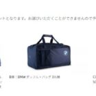 BMWが追求する美しさと、PUMAの革新的な機能性が融合したアイテムが当たるキャンペーン