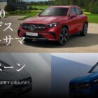 SOW EXPERIENCE レストランギフトが当たるメルセデス・ベンツの豪華懸賞