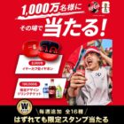 ドリンクチケット / スポーツタオル / イヤーカフ型イヤホン