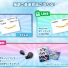 Amazonギフトカード 最大10,000円分 / ワイヤレス ステレオヘッドセット