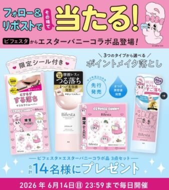 ビフェスタ×エスターバニー コラボ商品