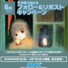 Amazonギフト券500円分がその場で当たる毎日応募Xキャンペーン