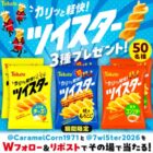 お菓子詰め合わせ