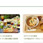 ホテル1899東京 朝食付きペア宿泊券、食事券 など