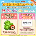 Amazonギフトカード 500円分