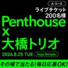 M bit Liveチケット / Amazonギフトカード 5,000円分 / VポイントPayギフト 5,000円分