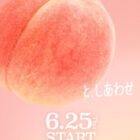 限定ドリンク モバイルオーダークーポン