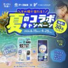 マモルーム 蚊に効く吊るだけプレート＆グリシンゼリー
