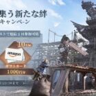 Amazonギフトカード 最大50,000円分