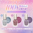 キャンメイク カラフルネイルズ商品モニター