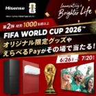 W杯グッズ / えらべるPay 最大1,000円分