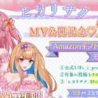 Amazonギフトコード 最大10,000円分
