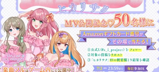 Amazonギフトコードがその場で50名様に当たるXキャンペーン