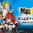オリジナルQUOカード500円分が当たる毎日応募Xキャンペーン