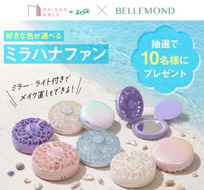 BELLEMONDのミラハナファンが当たるLINEプレゼントキャンペーン