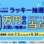 xmiiのスキンケアセットやアマギフが当たる毎日応募X懸賞