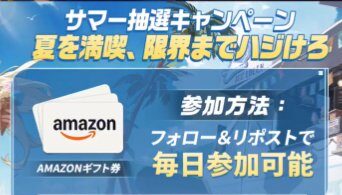 Amazonギフトカード 最大1万円分