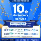 えらべるマネー 最大10,000円分