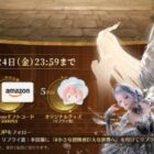 iPad Air / Amazonギフトカード 5,000円分