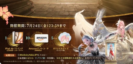 iPad Air / Amazonギフトカード 5,000円分