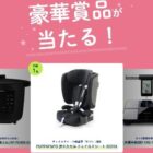 Panasonic 電気圧力鍋 / Nintendo Switch2 / LOGOS ポップフルシェルター 他