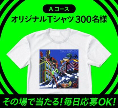 LiveオリジナルTシャツ / Amazonギフトカード 5,000円分 / VポイントPay 5,000円分