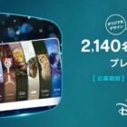 QUOカード 最大10,000円分