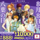 えらべるPay 最大1万円分