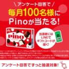 ギフトコード