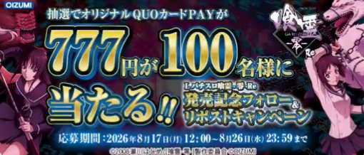 QUOカードPay 777円分