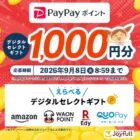 毎日その場で無料クーポンが当たるYahoo!のアプリ懸賞！