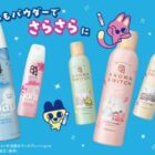 まごっちオリジナルコラボグッズが1,000名様に当たるクローズドキャンペーン