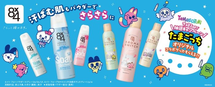 まごっちオリジナルコラボグッズが1,000名様に当たるクローズドキャンペーン