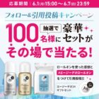 エージーデオ24豪華セット