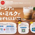 先着当選！デジタルポイントが必ずもらえるレシートキャンペーン