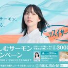 のんオリジナルQUOカードや岩手県産米が当たるレシートキャンペーン
