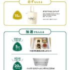 小岩井農場＆工場見学ツアー+宿泊券 / 小岩井農場TOKYO食事券 他